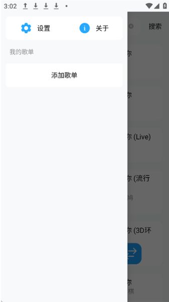 苏澜音乐 v5.0 安卓版