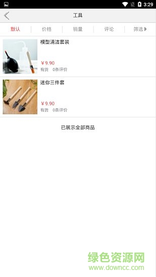 宠物商城云平台