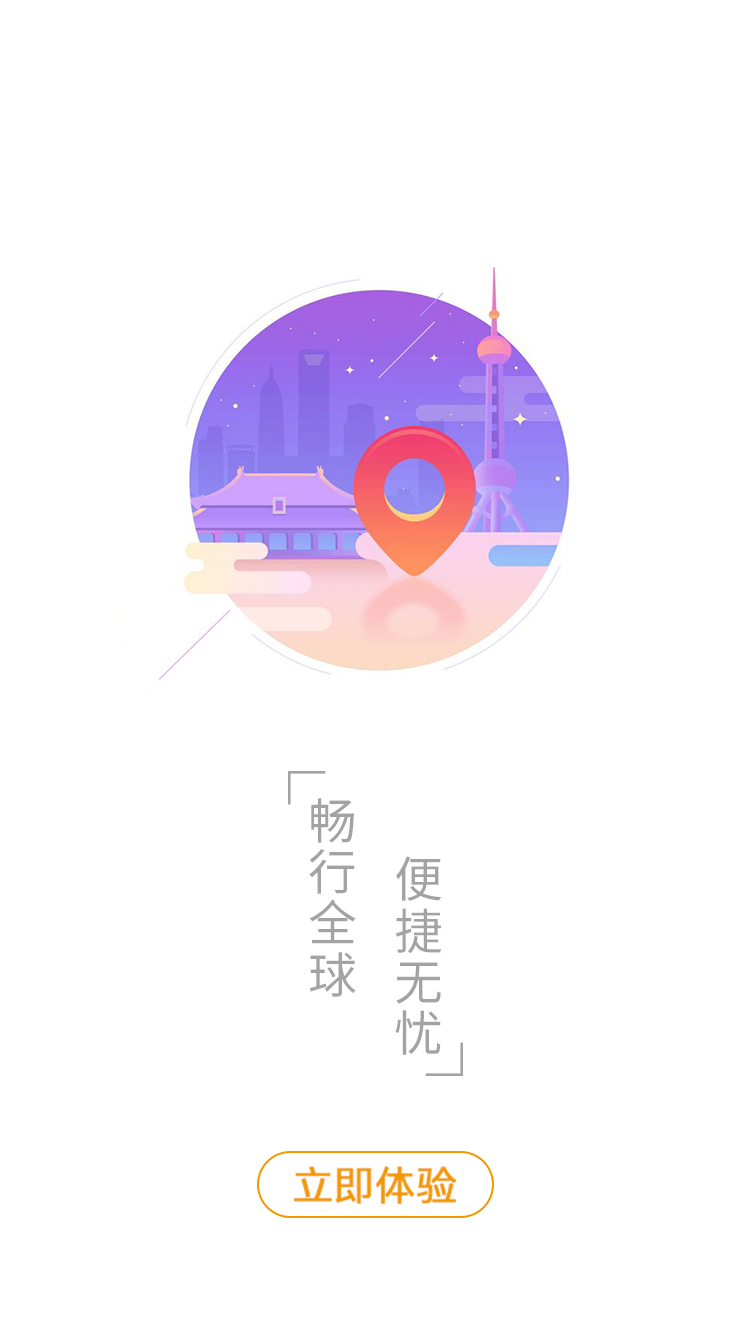 非豆旅行