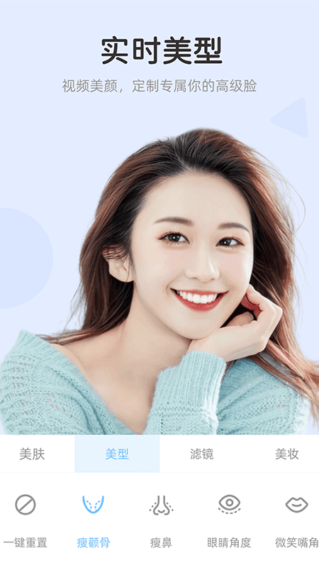 美颜达人 美颜达人