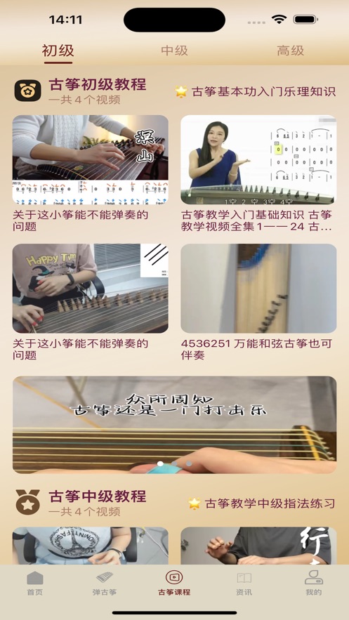 落雪音乐app最新版本