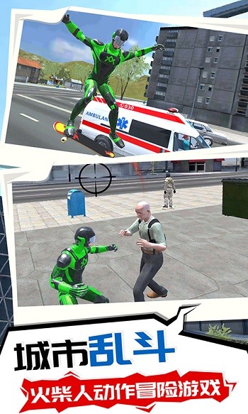 超级英雄之逃离 超级英雄之逃离