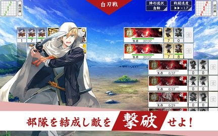 刀剑乱舞日服