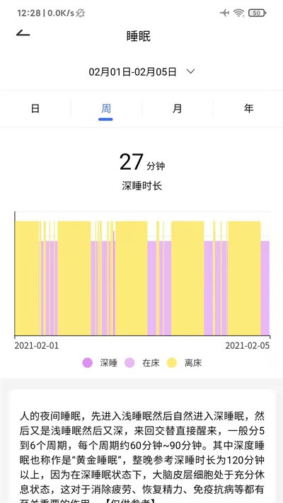 对数守护宝