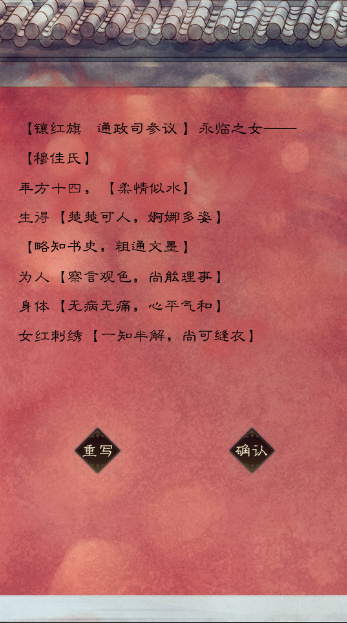 紫禁城后妃模拟器破解版