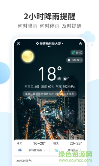 最好天气