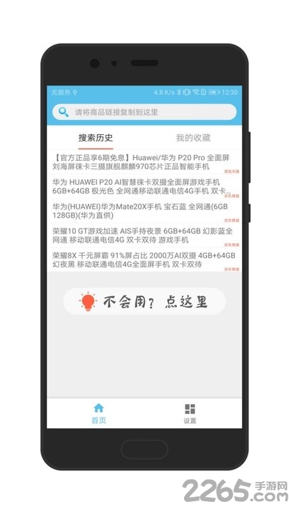 比价