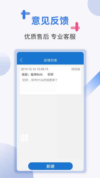 出国翻译 安卓版v4.2.2