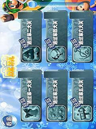 玛丽冒险（经典版）