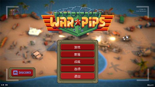 玩具小兵大战