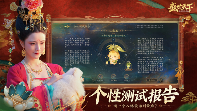 女王的游戏