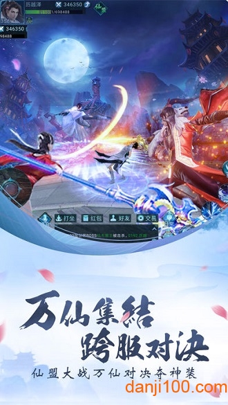 诛仙剑