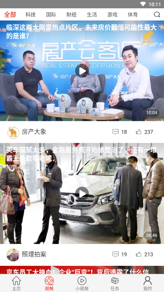 知头条