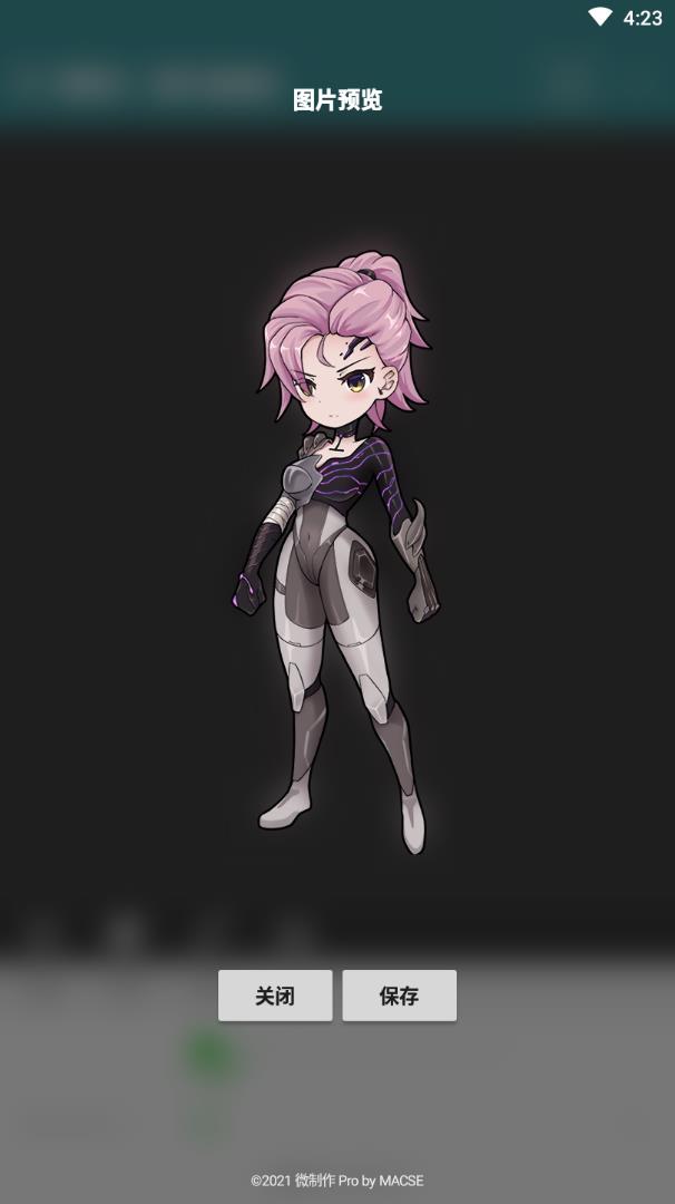 微制作 - 图片编辑器