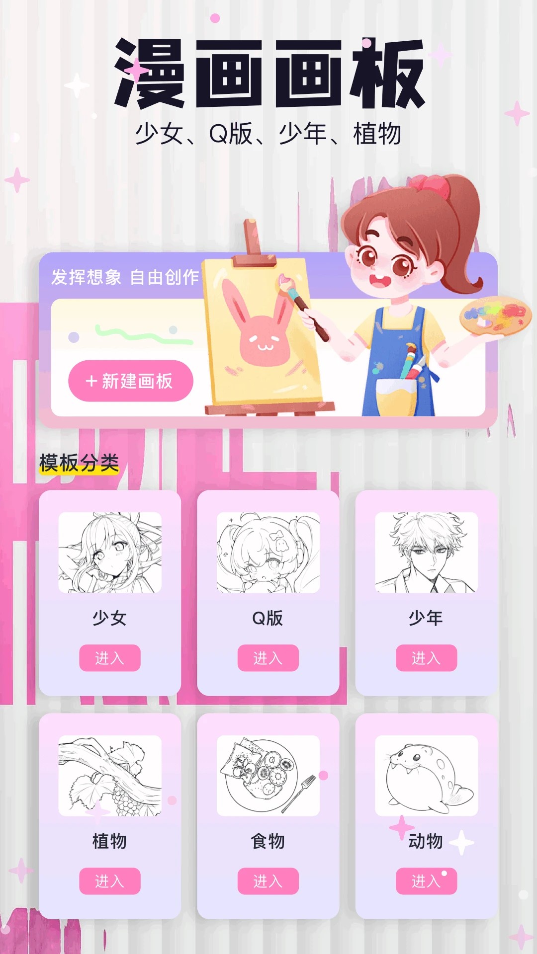 樱花漫画下拉式