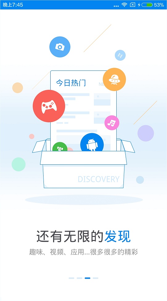 wifi万能钥匙4.0内测版