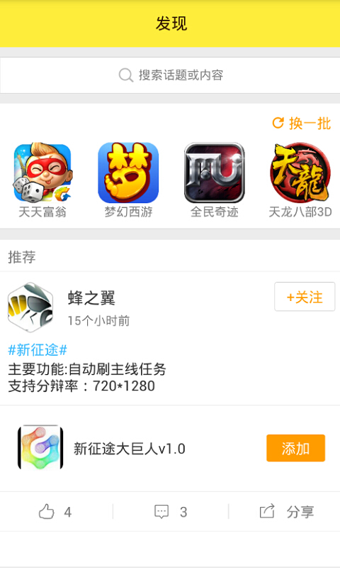 游戏蜂窝（64位）