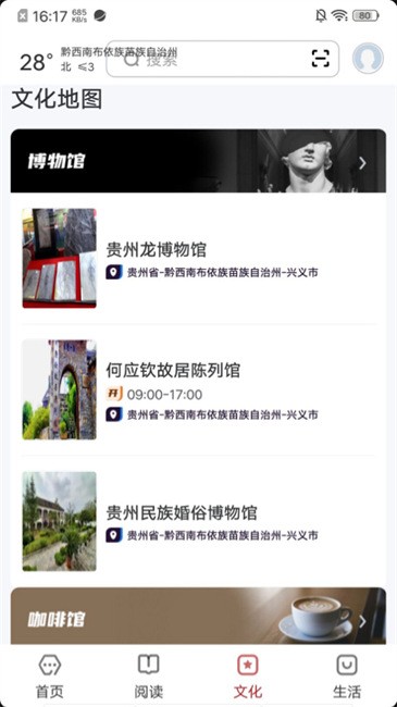 数字黔西南 数字黔西南