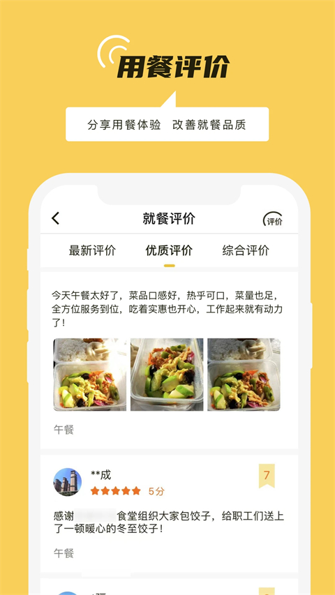 铁路人
