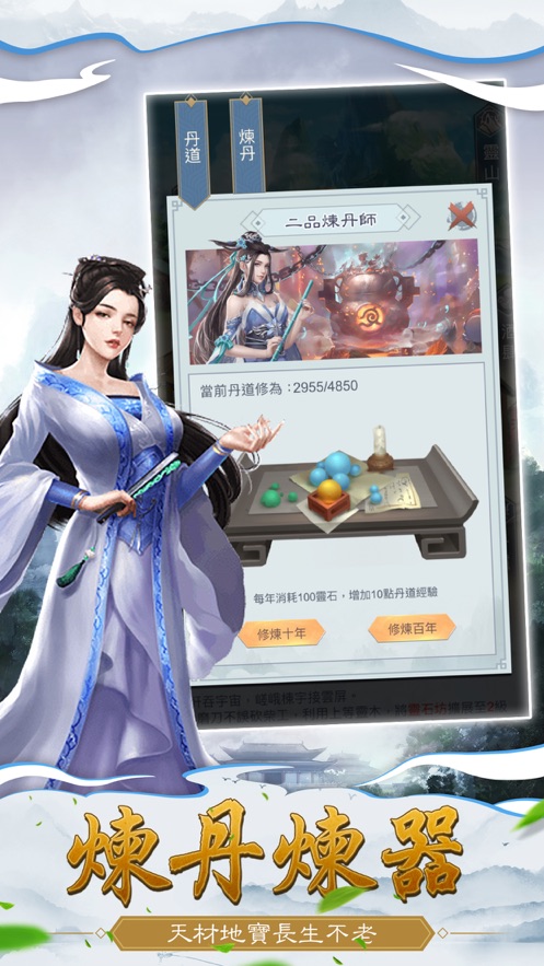 仙命決