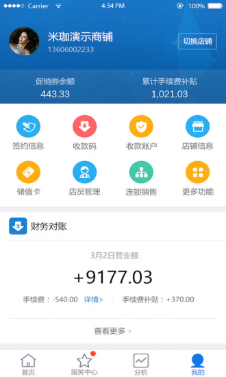 米珈店老板 米珈店老板