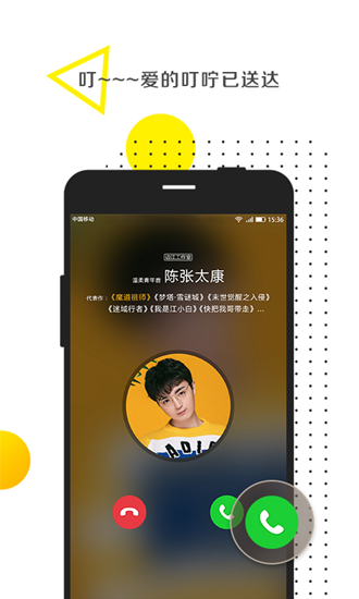 爱的叮咛 安卓版v1.2.0