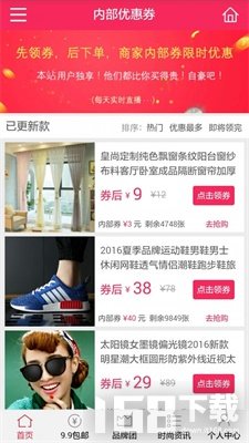 潮购街