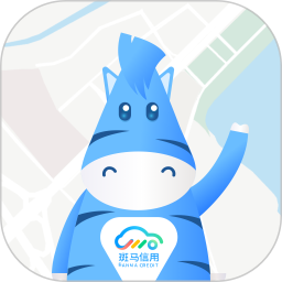 斑马信用