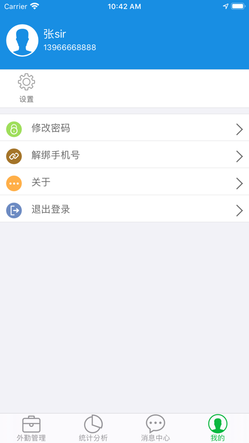 商源外勤