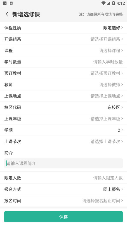 顺通数字应用