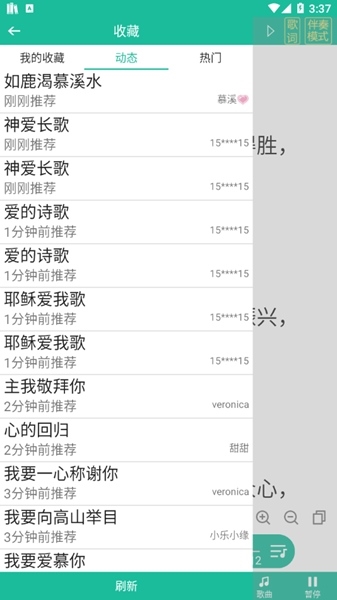 诗歌本App 官方最新版本v5.4