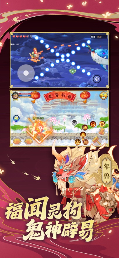 造梦西游4手机版