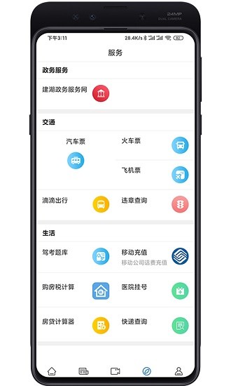 建湖发布