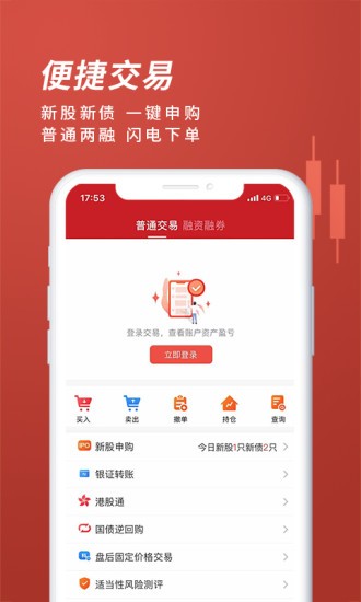 五矿证券掌上盈手机版