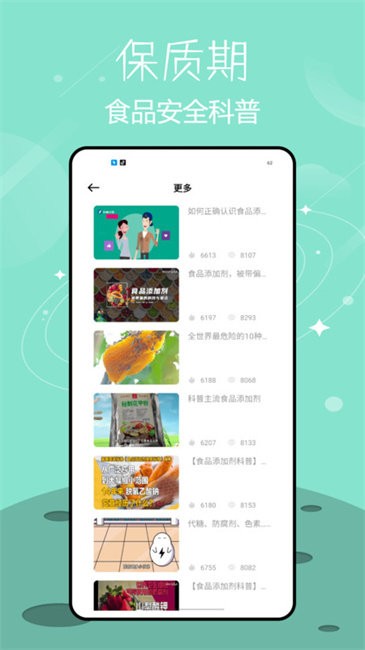 过期了