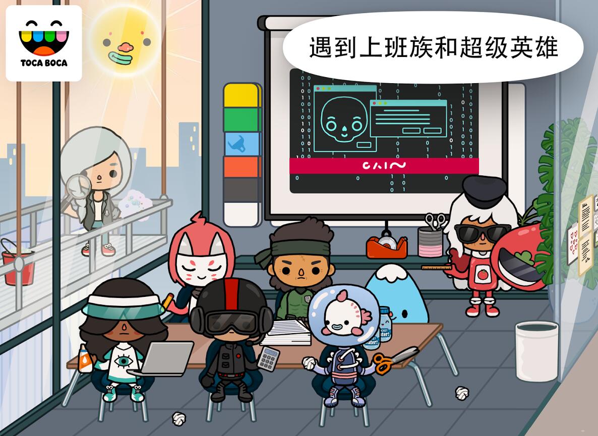 TocaCity(托卡生活办公室手游官方下载)