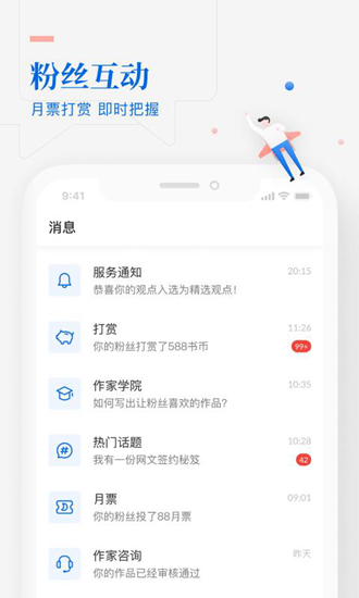 作家助手 安卓版v5.0.1.15567