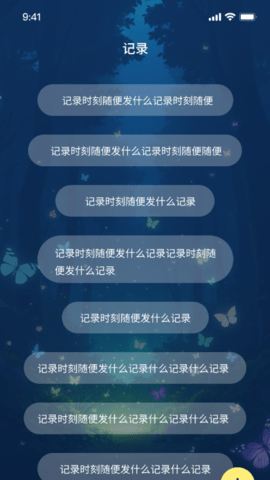 悦晟冥想助手
