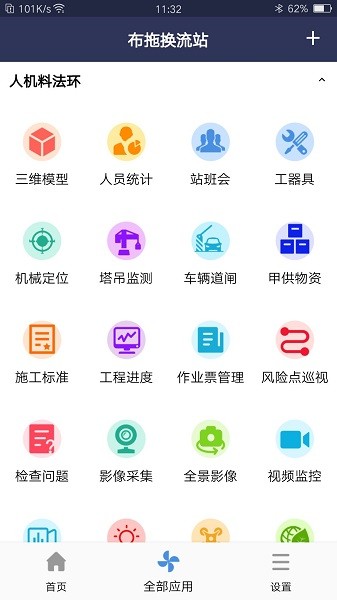 数字基建 数字基建