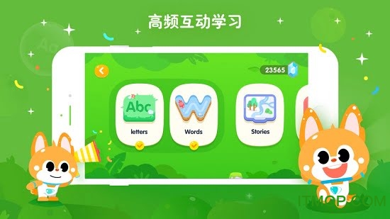 流利说-少儿英语