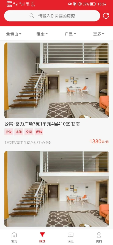 建鑫乐家租赁