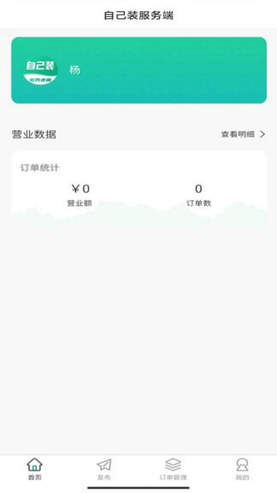 人人宅服务端