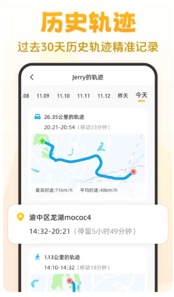 嘿在(位置共享服务软件) v2.9.1 安卓版