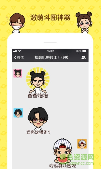 myotee脸萌表情包