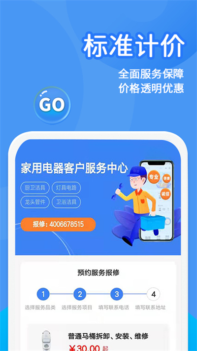 啄木鸟水电维修