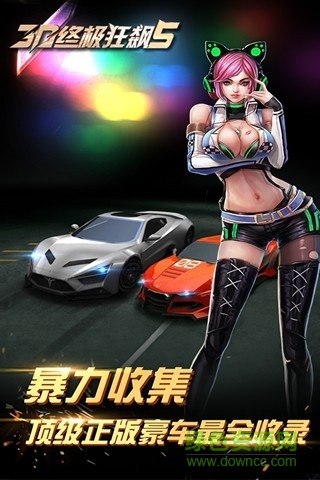 小奥终极狂飙5