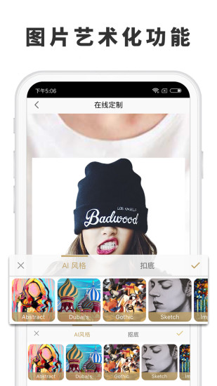 态度定制软件