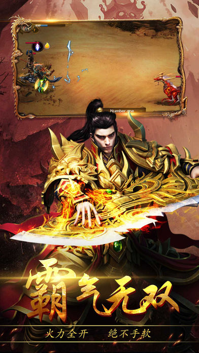 武动传奇