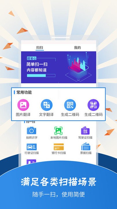 翻译王
