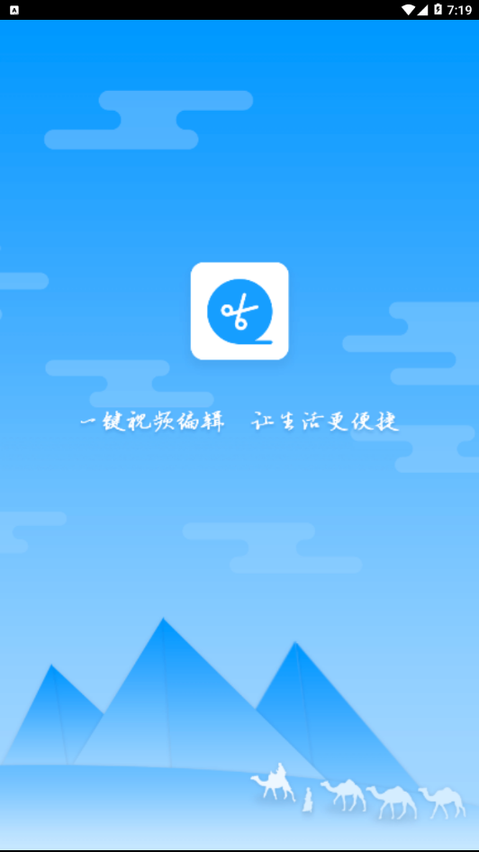 视频剪辑编辑